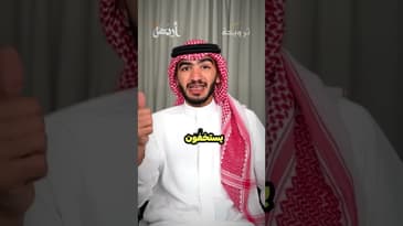 بودكاست ترويحة | هل ماتت الأمانة؟