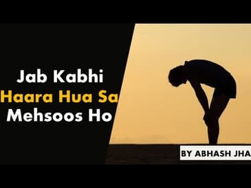 Baithe Rehne Se Kuch Nahi Hoga....| Best Motivational Poetry in Hindi - Abhash Jha | Rhyme Attacks