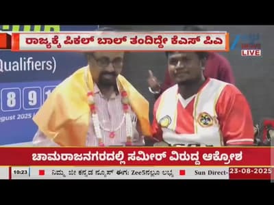 Karnataka State Pickleball Association 9th State Level Pickleball Championship News on ZKannada News