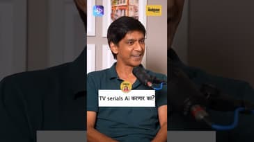 कला आणि करमणुकीवर AI चे अधिराज्य येईल का?| AI in Arts and Entertainment