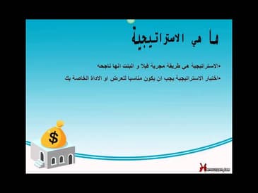 الربح من السي بي ايه - الجزء الثامن