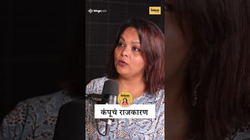 Is There Politics in Marathi Cinema? | क्षितिज पटवर्धन on Choices & Creative Freedom