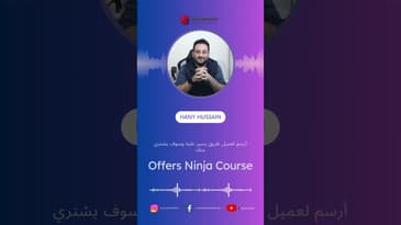 ارسم لعميلك طريق يسير عليه وسوف يشتري منك #تطويرالذات