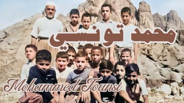 2ème partie de l'interview de Mohammed Tounsi - الجزء 2 من حوار محمد تونسي