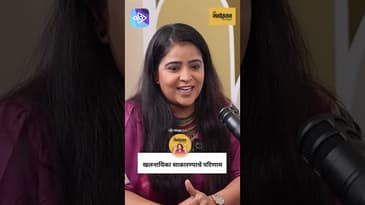 लोक म्हणाले – ही कशी सून? | Neha Shitole on In-Laws & Love | Marathi Podcast