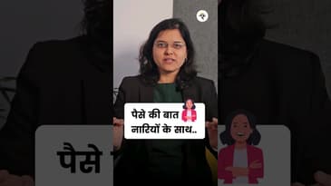 Paise Ki Baat, Nariyon Ke Sath! | CA Rachana Ranade | #shorts