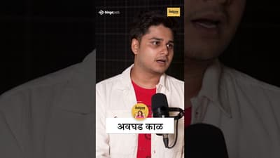 मी नाही या इंडस्ट्रीत करिअर घडवू शकत! | Abhinay Berde on Self-Doubt & Comeback