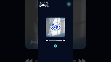 كيف وضع الحدود الصحية في العلاقات الاجتماعية في بودكاست #رقي #أربعة #podcast #explore #podcasting
