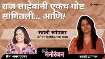 स्वाती खोपकरचा Real Journey | From Producer to Café Owner – अनकही गोष्टी!