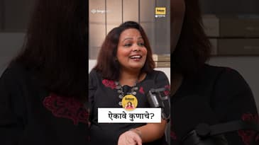 Talk About My Work… Not My Life!’ — रेणुका शाहाणेचा ठाम संदेश” | Marathi Podcast
