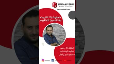 خطوة إذا التزمت بها أضمن لك البيع 🤩