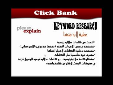 دورة كليك بانك - اليوم الثاني.mp4