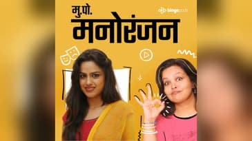 नेहा महाजन | Neha Mahajan