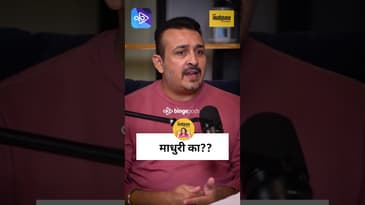माधुरीचं कमिटमेंट – डायरेक्टरचं स्वप्न! | Tejas Deoskar on Madhuri Dixit's Magic | Marathi Podcast
