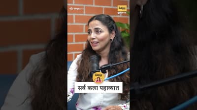 Artists Must See Other Art! | शर्वरी जमेनिस on Learning from All Performing Arts