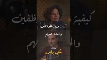 مقتطفات من الحلقة  ١٨… #بودكاست  #حكي_بزنس