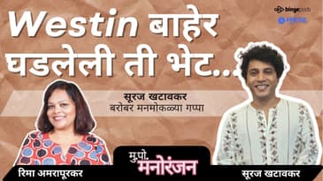 Marathi YouTube Reality? | सूरज खटावकर on Fear, Truth & Content! | Mukkam Post Manoranjan