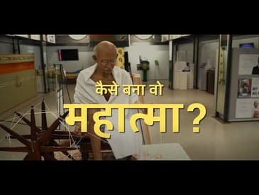 सुनिए, गांधी के सपनों की धुन | आदित्य बिड़ला ग्रुप प्रस्तुत करता है | Instruments of Change&nbsp;🎶