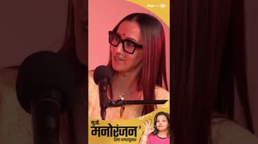 ह्या शिव्या नाहीत... भावना आहेत | @ishittaarun8613 in conversation with #rimaamarapurkar