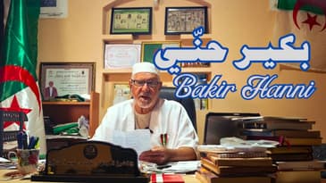 1ère partie de l'interview de Bakir Hanni - الجزء 1 من حوار بكير حنّي