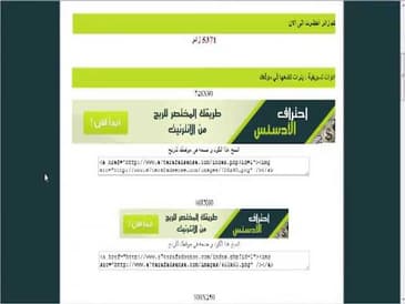 فرصة لربح المال