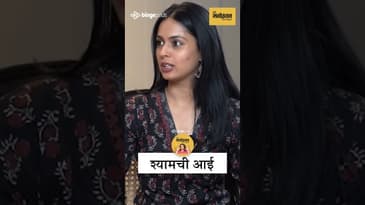 शाळेत शिकवलं वेगळं… पण माझी आई वेगळी होती | Gauri Deshpande’s Honest Confession