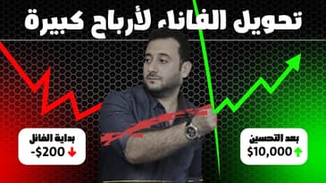 خبير في مجال معين و تريد جلب عملاء ؟ لماذا لا تعمل الفانل الخاصة بك ؟