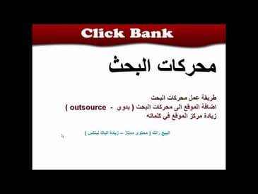 كليك بانك   اليوم العاشر 2