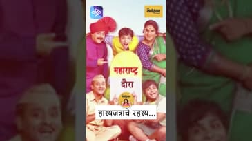 हास्ययात्रेचं खरं यश काय आहे? | The Untold Truth Behind Hasyajatra ft. Amol Patil | Marathi Podcast