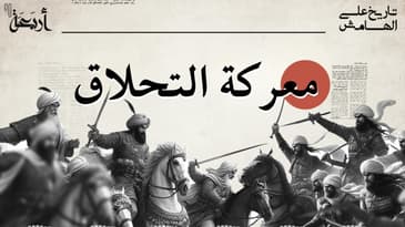 بودكاست تاريخ على الهامش | هل يمكن للشعر أن يقتلك في الحرب؟