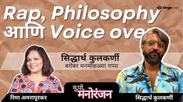 Jack of All Trades, Master of Vibes! | सिद्धार्थ कुलकर्णीचा अफलातून प्रवास | Marathi Podcast