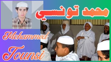 1ère partie de l'interview de Mohammed Tounsi - الجزء 1 من حوار محمد تونسي