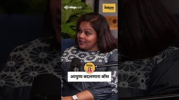 Bigg Boss ने आयुष्य बदललं पण त्या मध्ये एक twist होता | Marathi Reel | Life Changing  Events