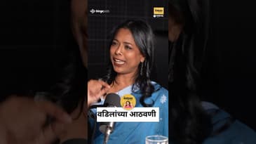 “एक Command शिकायचंच होतं…” Kiran Khoje on Her Father ❤️ | #MukkamPostManoranjan #emotionalstory