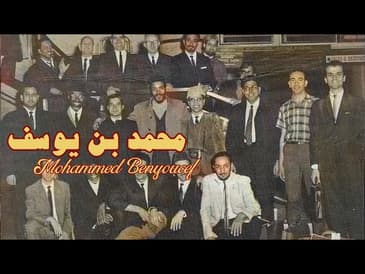 3ème partie de l'interview de Mohammed Benyoucef. Les Black Muslims – الجزء 3 من حوار محمد بن يوسف