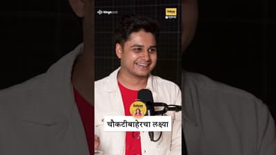 ९ ते ५ नको… फक्त Acting! | अभिनय बेर्डे on Laxmikant Berde’s Real Journey