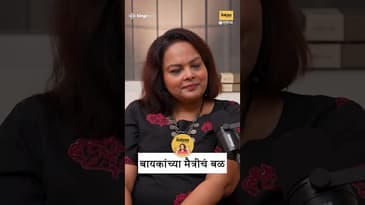 Sisterhoodची ताकद! ‘स्त्रिया एकत्र आल्या तर कुणाचं चालत नाही’ — Renuka Shahane