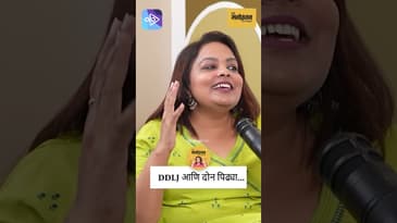 DDLJ बघताना माझ्या मुलीने मला झापलं! Rima’s Nostalgic Chat with Mrinal Kulkarni ❤️🎬| Marathi Podcast