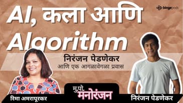 Exploring AI's Impact on Creativity with Niranjan Pedanekar