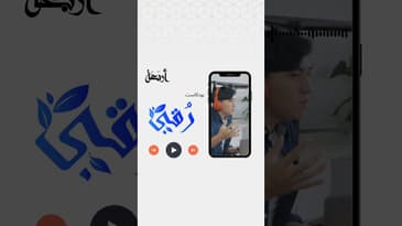 انترو بودكاست رُقي