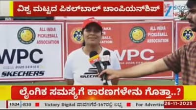 World Pickleball Championship in Bengaluru by Karnataka State Pickleball Association ...