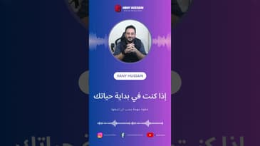 إذا كنت في بداية حياتك خطوة مهمة يجب أن تتبعها