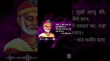 Ancient Anecdotes Story snippets #religion #learning #education