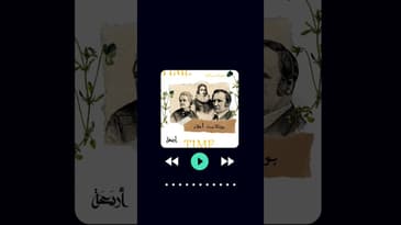 في خفايا بودكاست أعلام .. تعرفوا على بيلسان #بودكاست #أربعة #quotes #تاريخ #أسرار