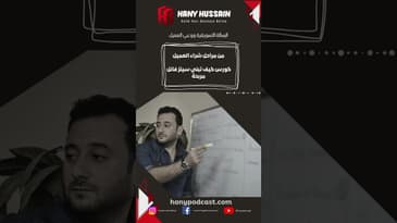 الرسالة التسويقية ووعي العميل