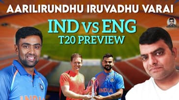 Aarilirundhu Iruvadhu Varai | India vs England | T20 preview