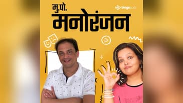 संदीप खरे | Sandeep Khare- Part 2