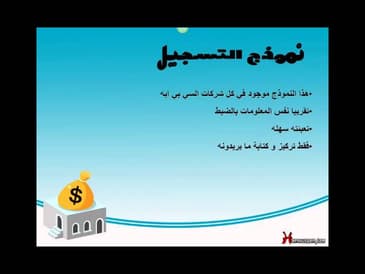 الربح من السي بي ايه - الجزء الثالث