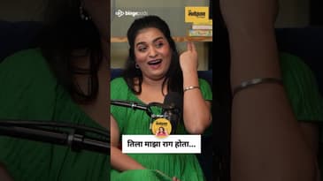 एका बाईला माझ्या वर राग होता | Sharmila talks about negative character impact | Anger | Funny Reel
