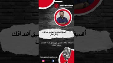 أهمية التخطيط لتحقيق أهدافك بشكل فعال